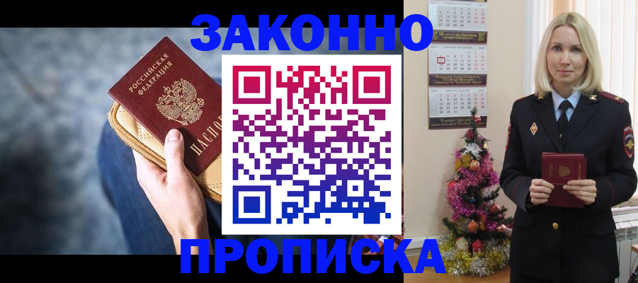 временная регистрация законно в Коломне