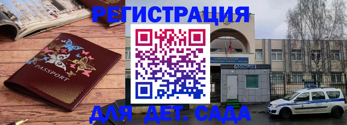 прописка для военкомата в Коломне